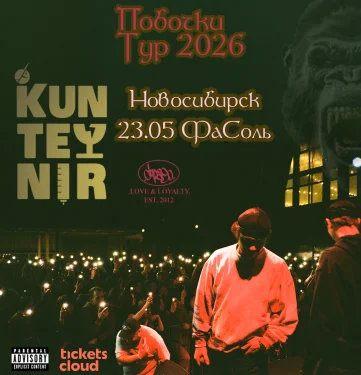 KUNTEYNIR 