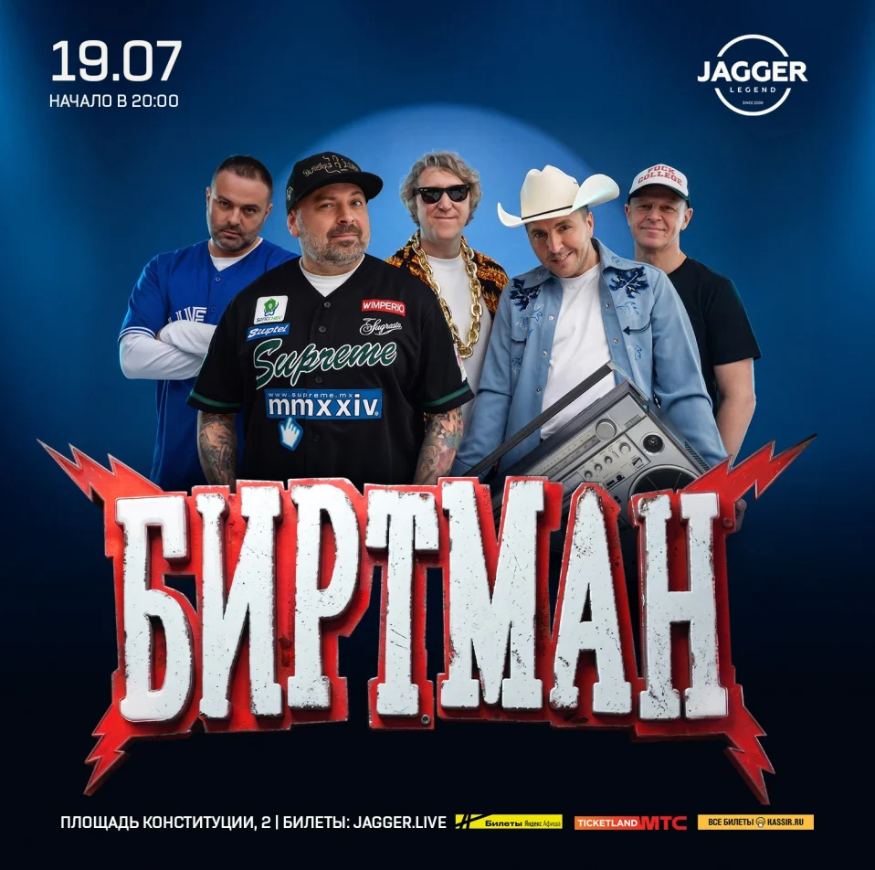 Биртман