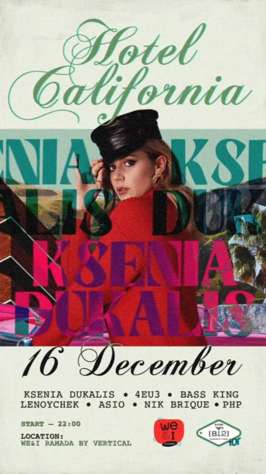 ОТЕЛЬ КАЛИФОРНИЯ. ЭПИЗОД 18