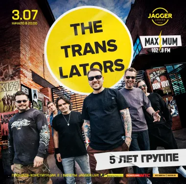 The Translators poster