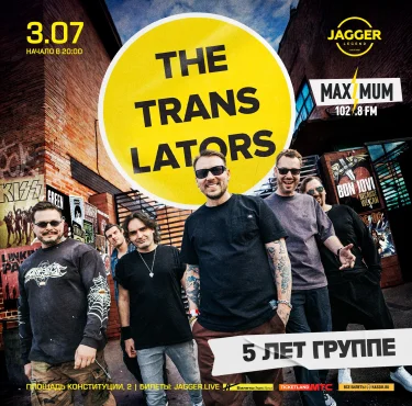 The Translators
