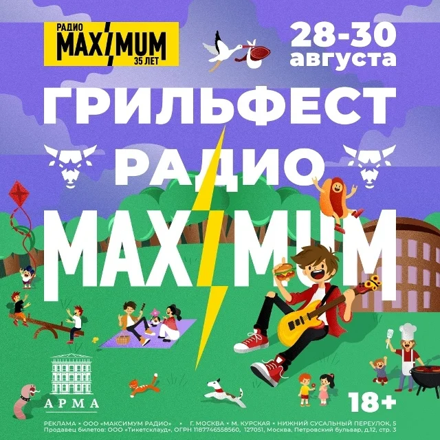 MAXIMUM 