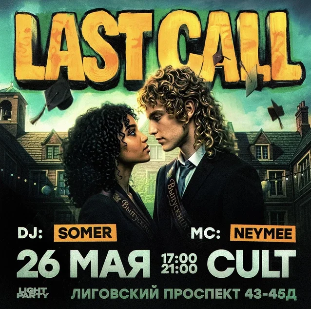 LAST CALL