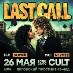 LAST CALL