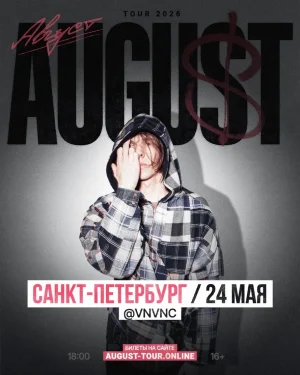AUGUST