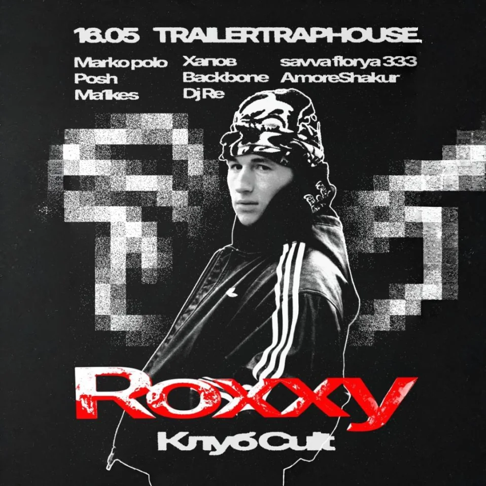  Roxxy