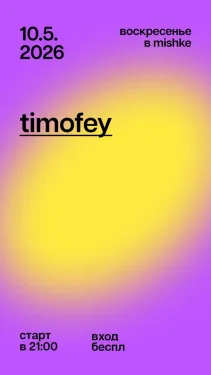 Timofey 