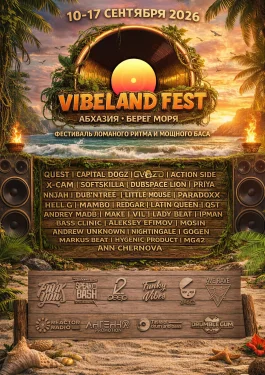 Vibeland Fest 2026