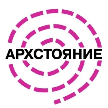 Архстояние 2026 poster