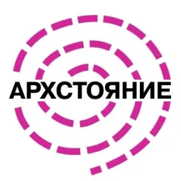 Архстояние 2026