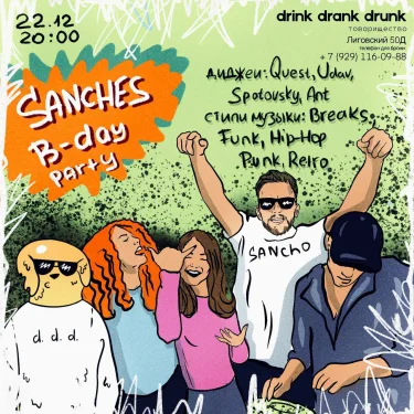 SANCHES B-DAY PARTY