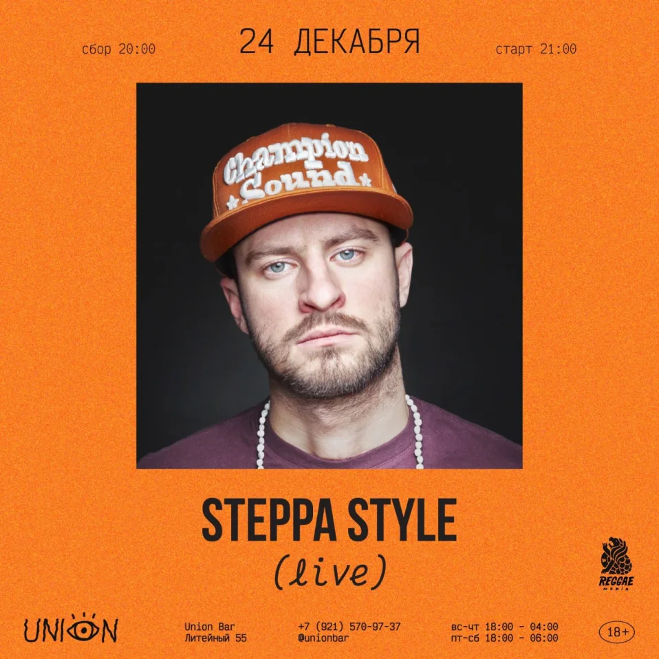Steppa style