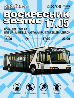 «ВОСКРЕСНИК» BY SUBSTANCE poster