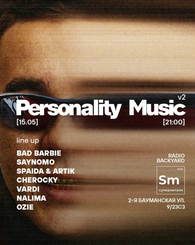 ДЕНЬ РОЖДЕНИЯ PERSONALITY MUSIC X OZIE