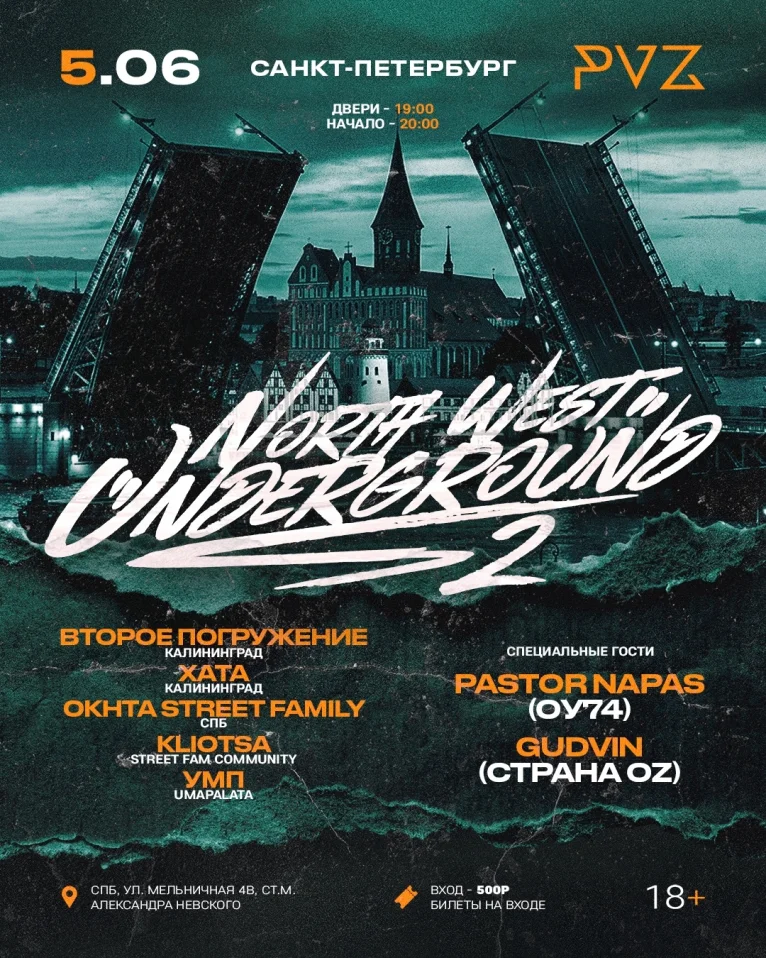 NORTHWEST UNDERGROUND 2
