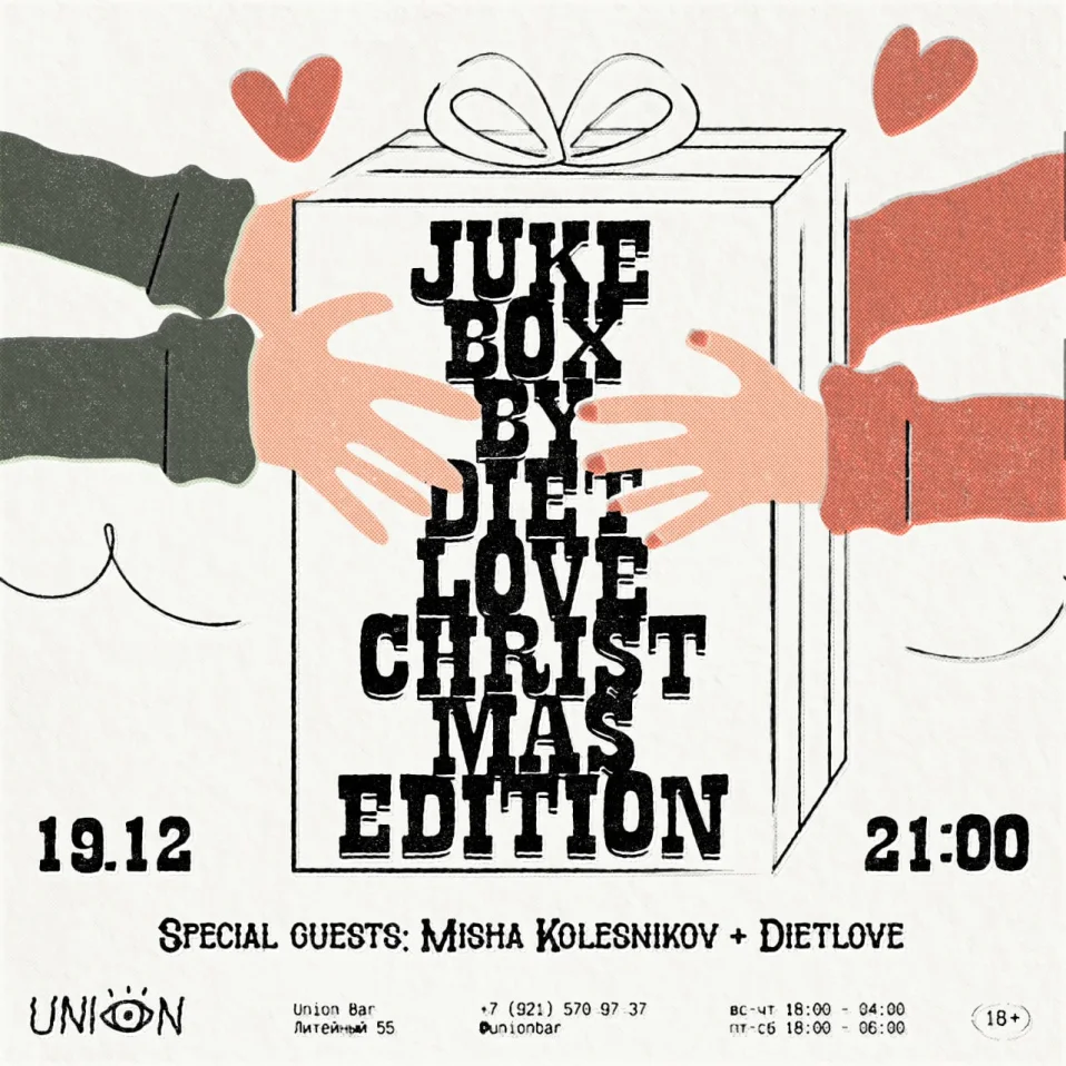 Juke box by Dietlove Christmas edition