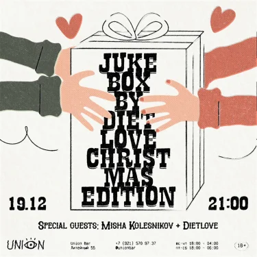 Juke box by Dietlove Christmas edition