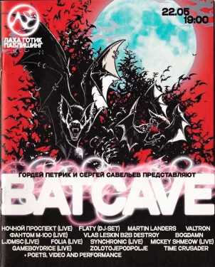 BATCAVE