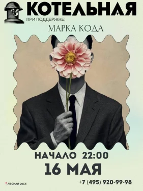 МАРКА КОДА