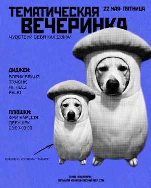 ЧУВСТВУЙ СЕБЯ КАК ДОМА