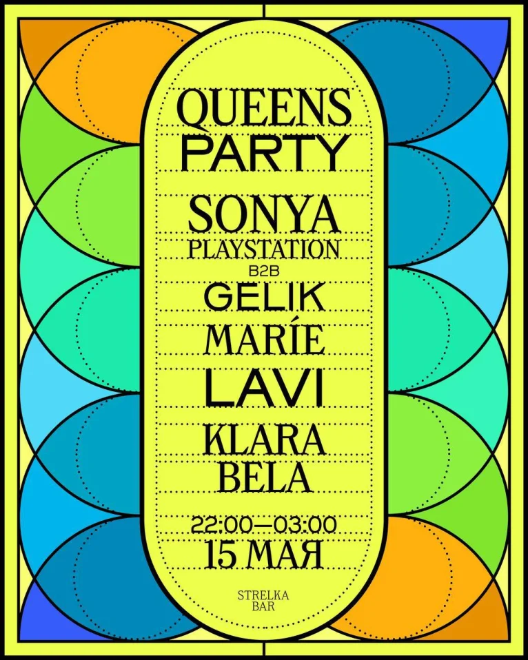 QUEENS PARTY