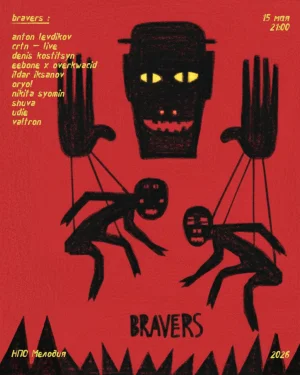 Bravers