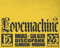 LOVEMACHINE 