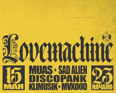 LOVEMACHINE 