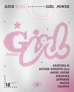 GIRL POWER