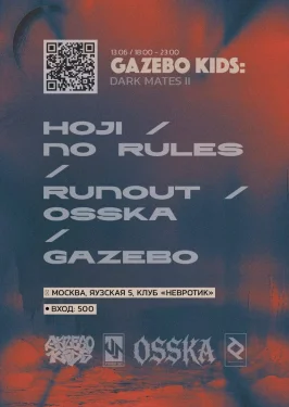 Gazebo Kids: Dark Mates II