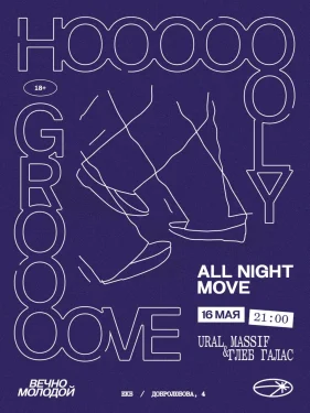HOLY GROOVE 
