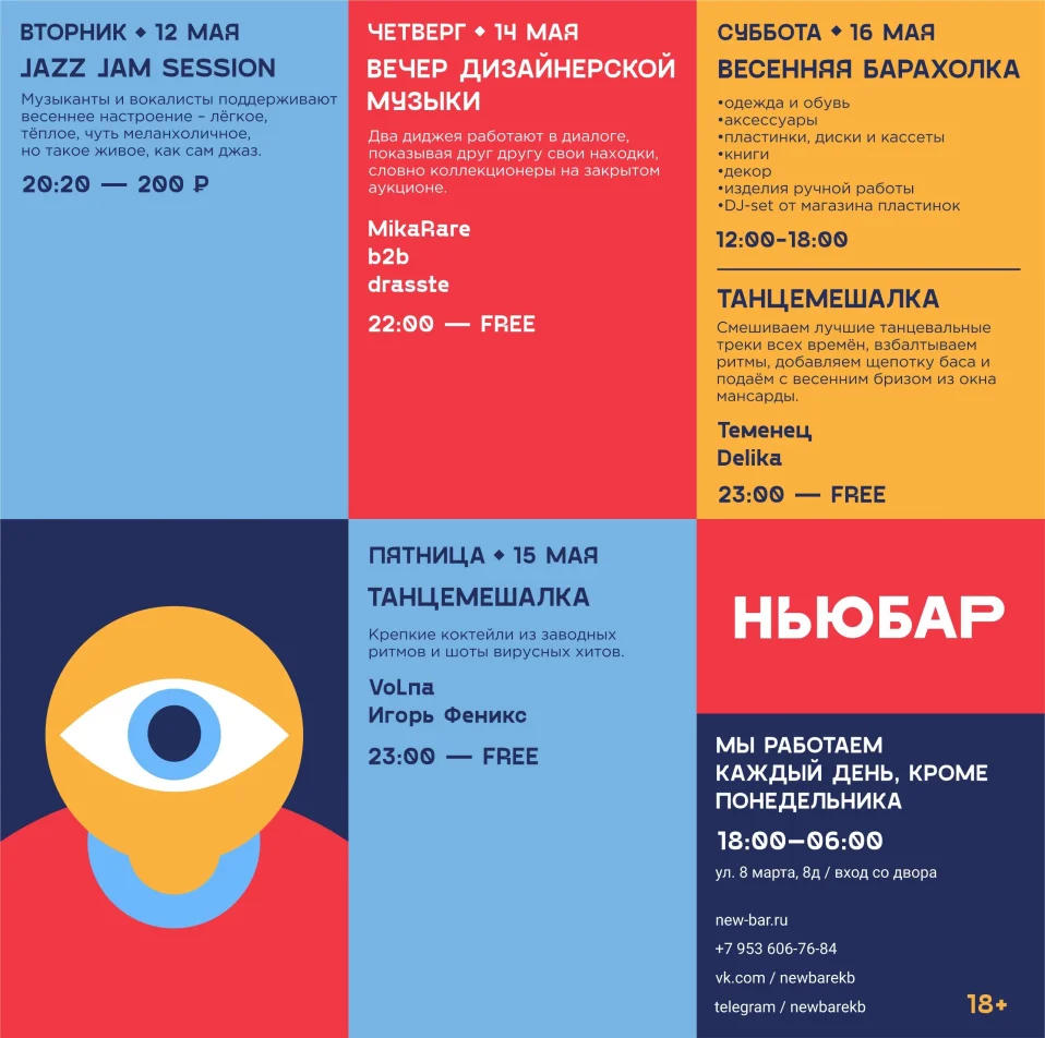 ТАНЦЕМЕШАЛКА