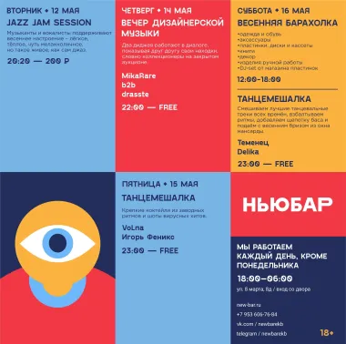 ТАНЦЕМЕШАЛКА poster
