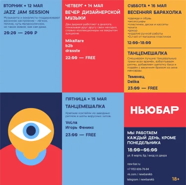 ТАНЦЕМЕШАЛКА