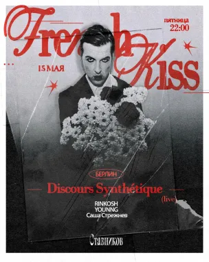 DISCOURS SYNTHÉTIQUE poster