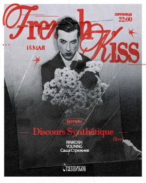 DISCOURS SYNTHÉTIQUE