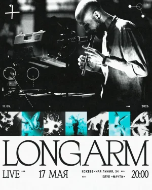 LONG ARM