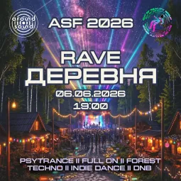 Rave Деревня