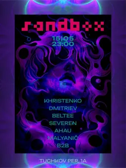  Рейв-терапия poster