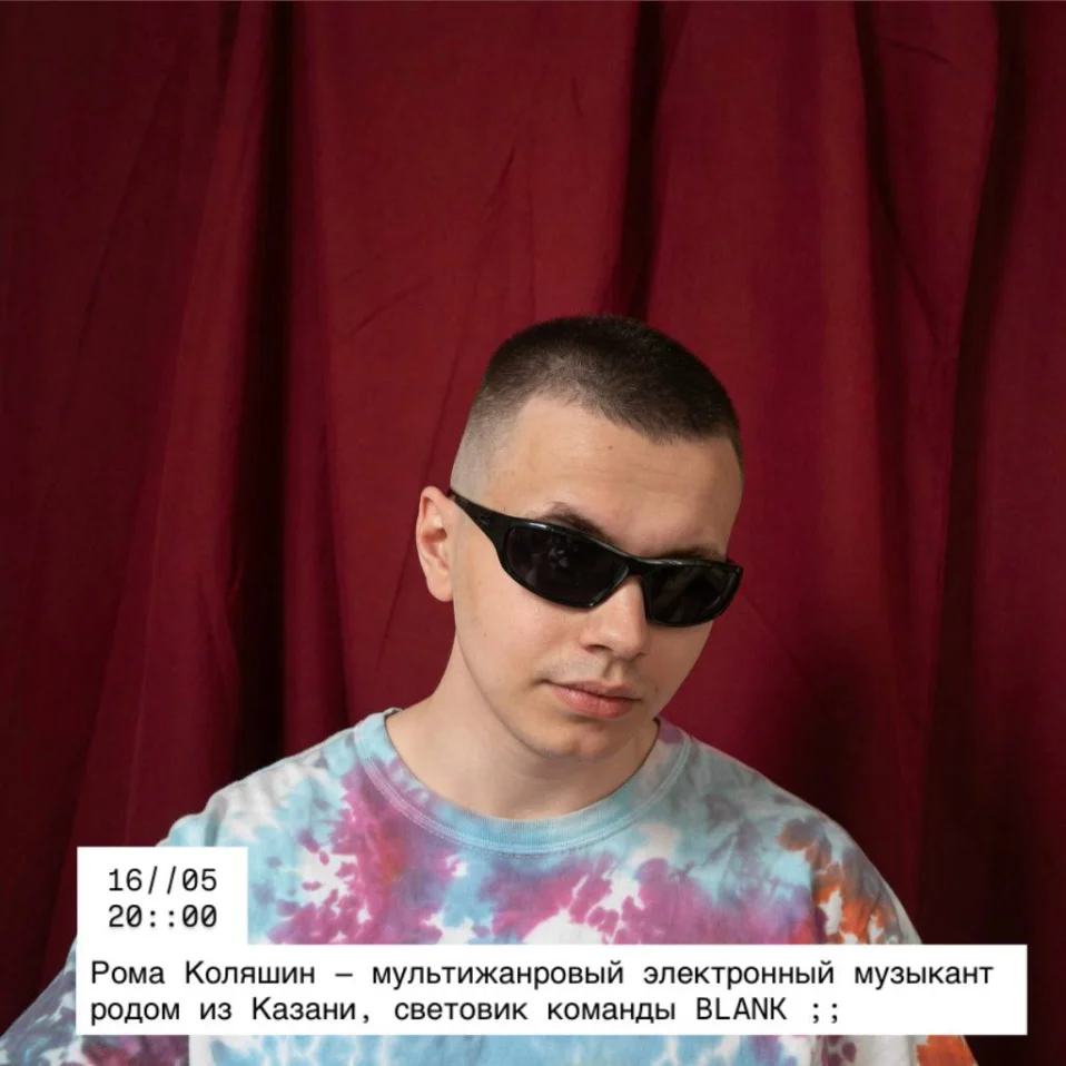 Коляшин & Eztokeko & TRSKY