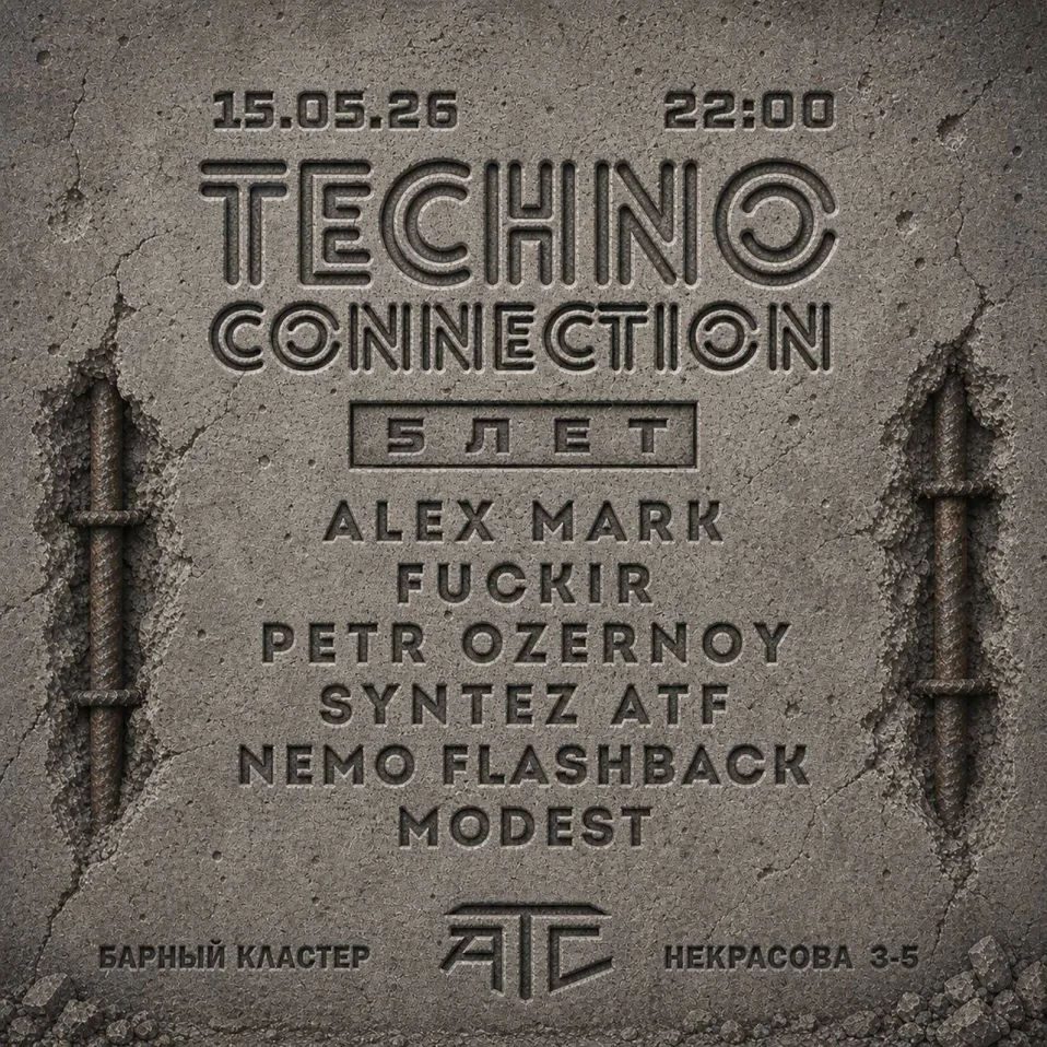 Techno Connection 