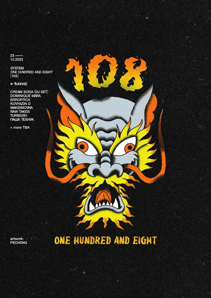 SYSTEM ONE HUNDRED AND EIGHT