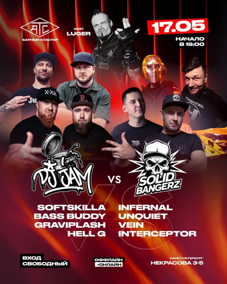 DJ JAM BATTLE