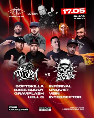 DJ JAM BATTLE