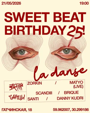 LA DANCE