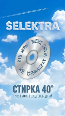 SELEKTRA