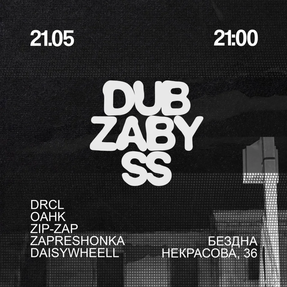 DUBZ ABYSS