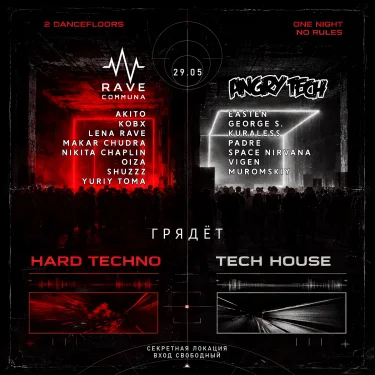 29.05 Rave Communa x Angry Tech
