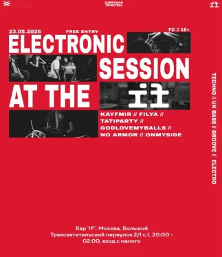 ELECTRONIC SESSION