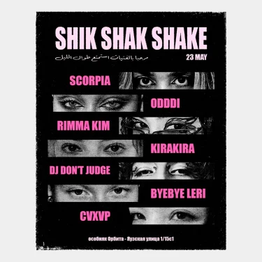 SHIK SHAK SHAKE